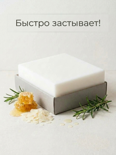 Белая супертвёрдая мыльная основа 10 кг