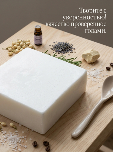 Белая супертвёрдая мыльная основа 10 кг