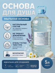 Основа Геля для душа 5 л