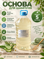 Основа для шампуня 5 л
