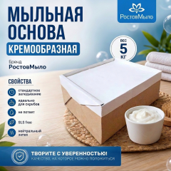 Кремообразная мыльная основа 5 кг