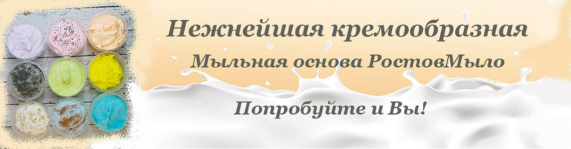 Мыловар Про Интернет Магазин Москва Официальный Сайт